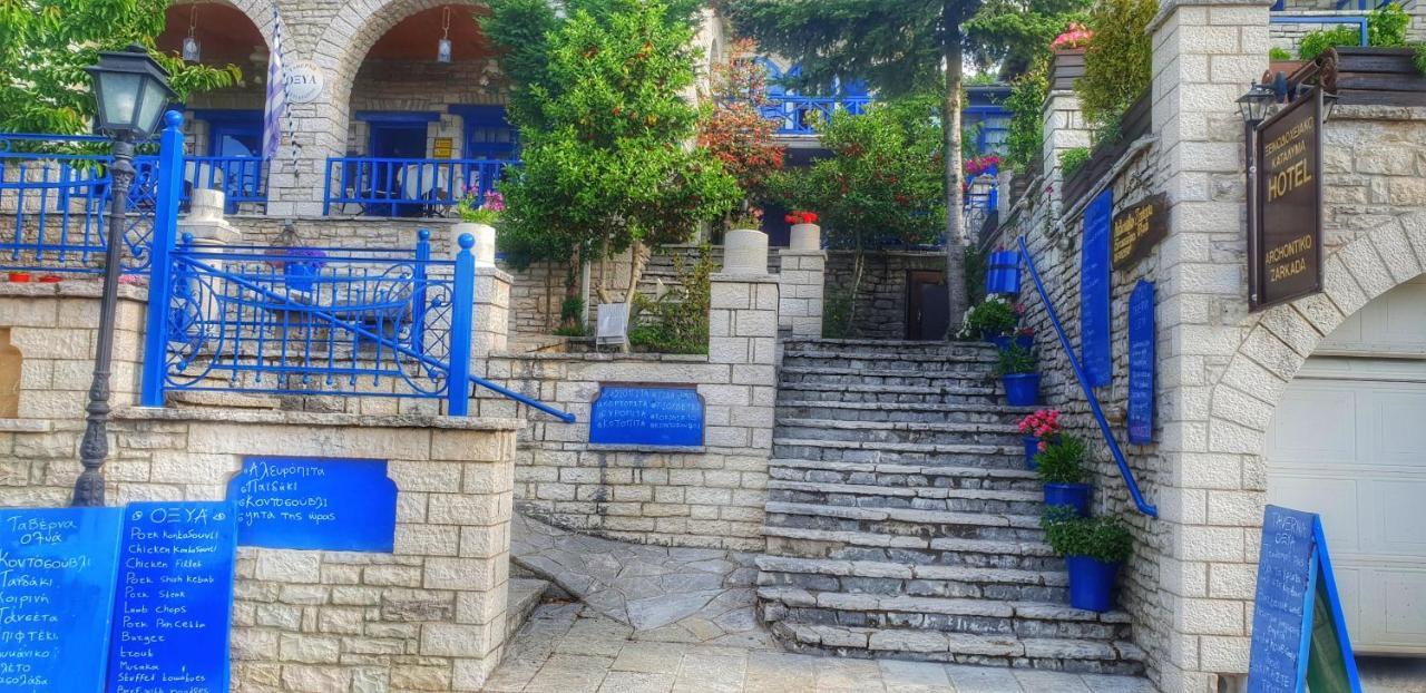 Archontiko Zarkada Apartment Monodendri Exterior photo